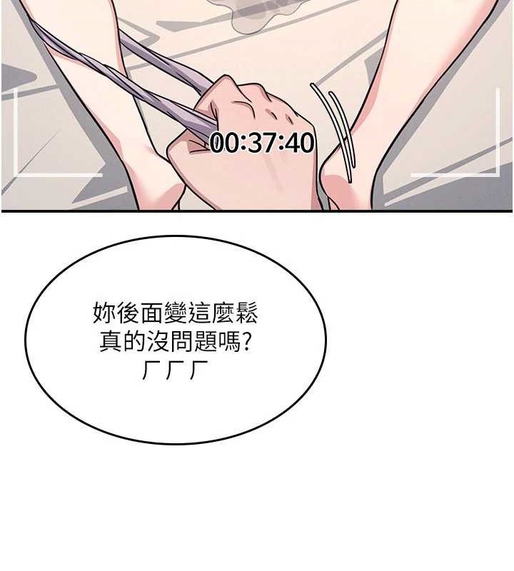 羞耻课堂第21話-無限噴發的愛液