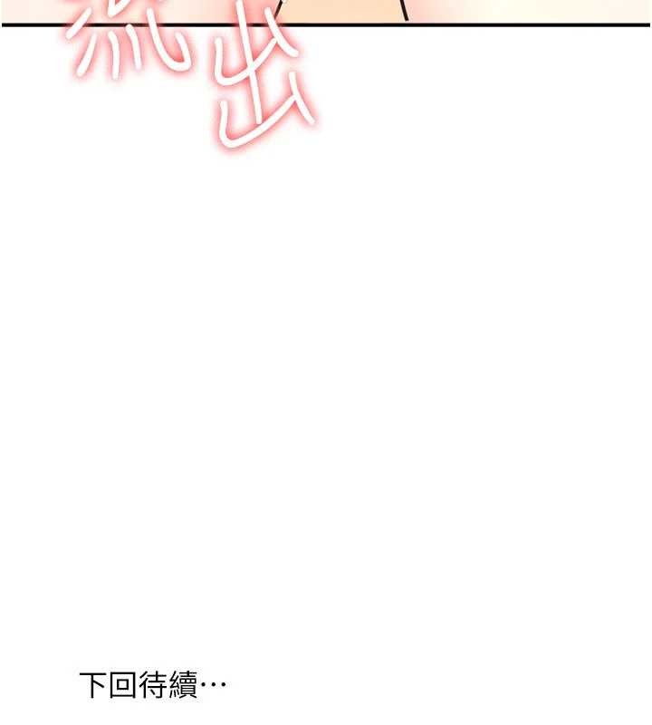 羞耻课堂第21話-無限噴發的愛液