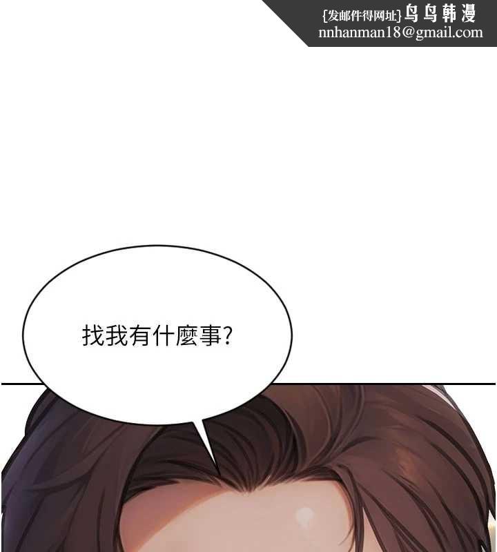 单身即纵慾第35話-你真的放下她了嗎?!