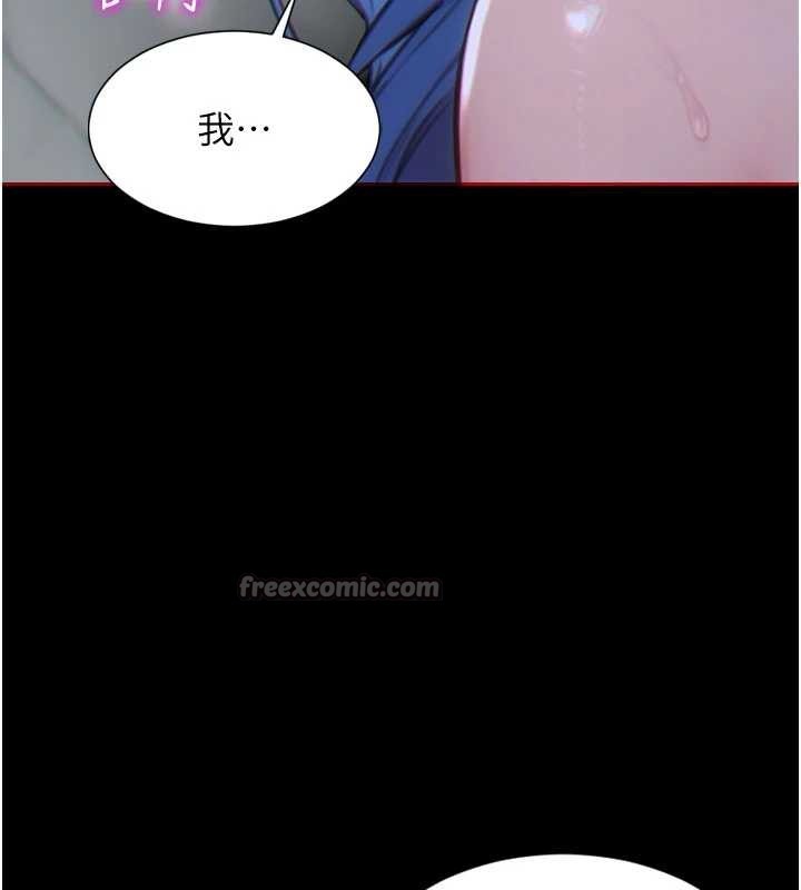 单身即纵慾第35話-你真的放下她了嗎?!