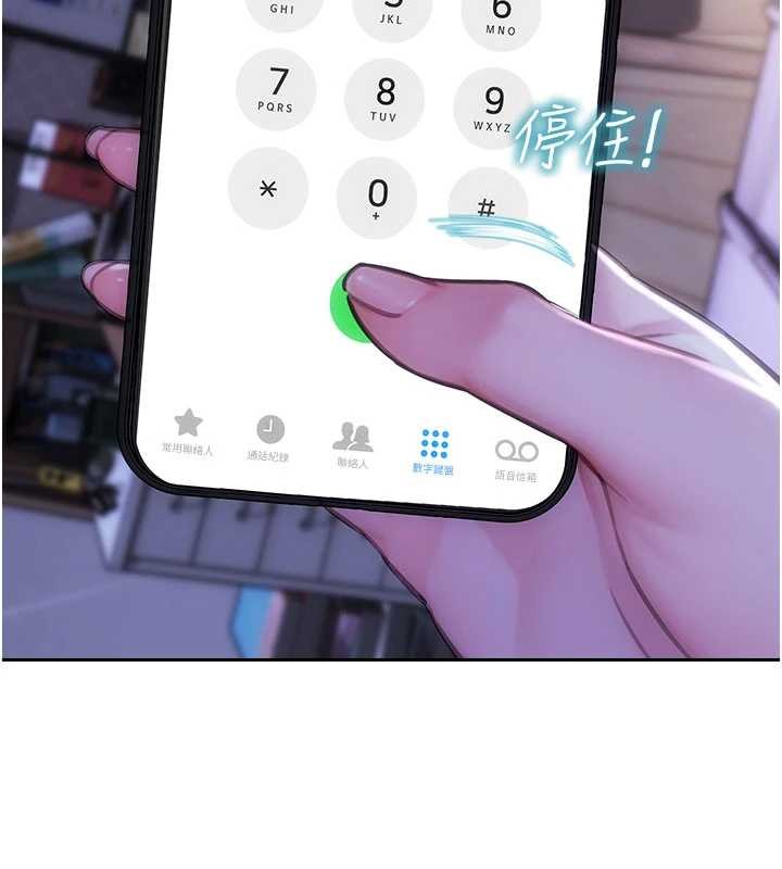 单身即纵慾第35話-你真的放下她了嗎?!