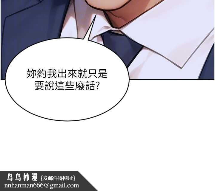 单身即纵慾第35話-你真的放下她了嗎?!