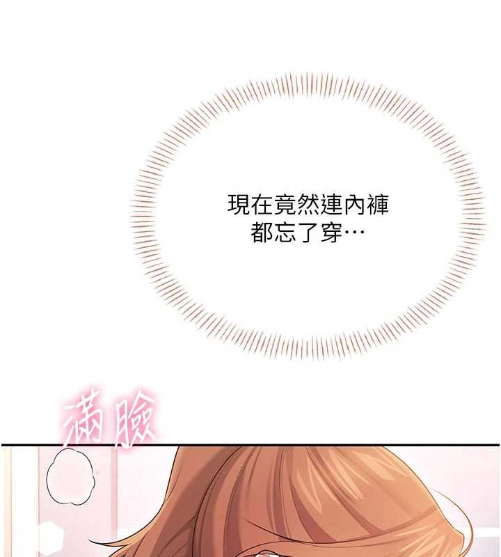 飞机杯女神连线中第46話-難道這是性愛瑜珈!?