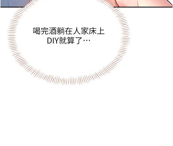 飞机杯女神连线中第46話-難道這是性愛瑜珈!?