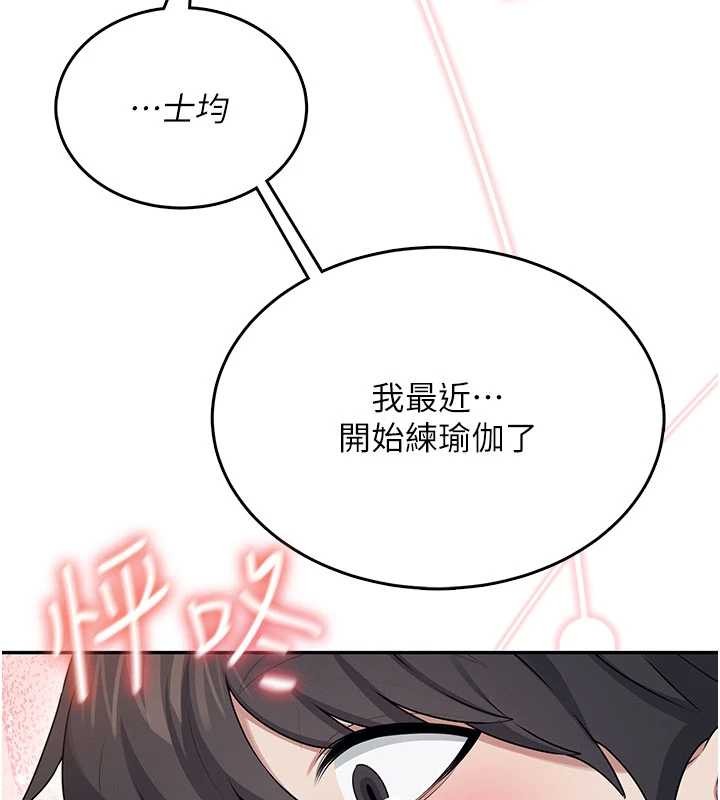 飞机杯女神连线中第46話-難道這是性愛瑜珈!?