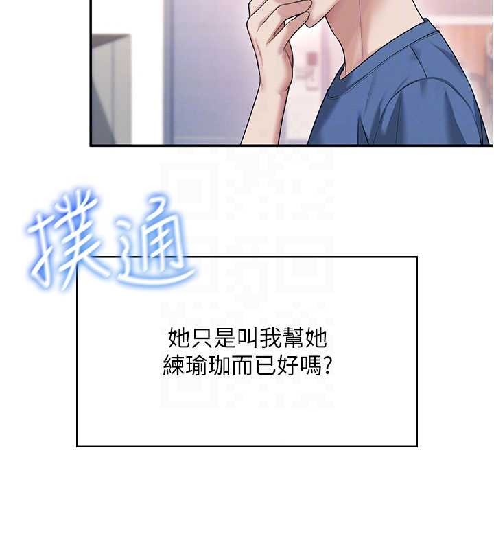飞机杯女神连线中第46話-難道這是性愛瑜珈!?