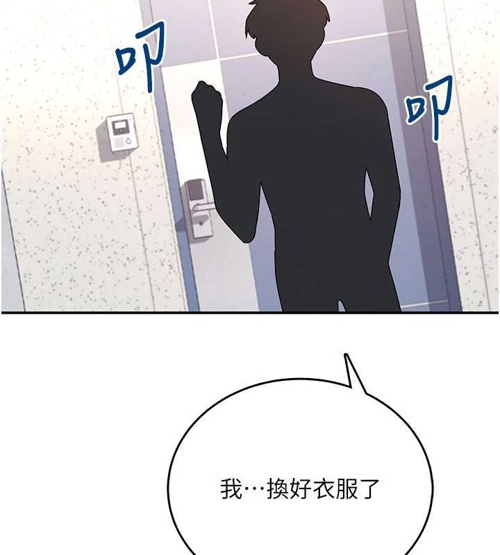 飞机杯女神连线中第46話-難道這是性愛瑜珈!?