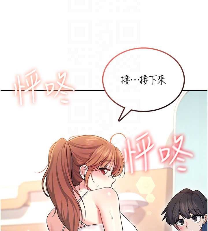 飞机杯女神连线中第46話-難道這是性愛瑜珈!?