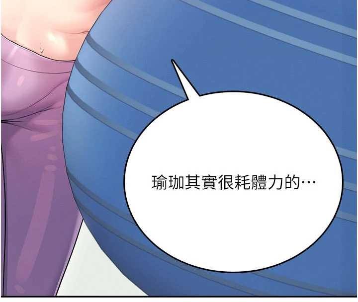 飞机杯女神连线中第46話-難道這是性愛瑜珈!?