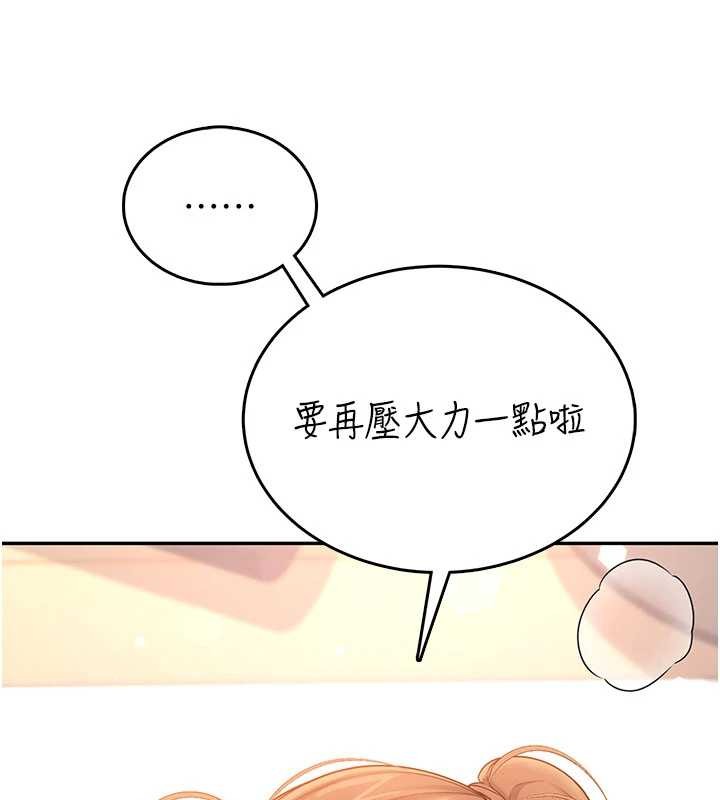 飞机杯女神连线中第46話-難道這是性愛瑜珈!?