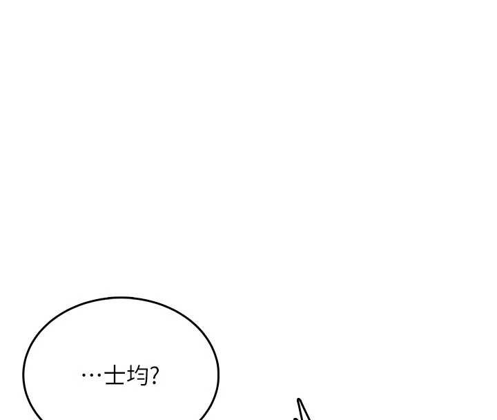 飞机杯女神连线中第46話-難道這是性愛瑜珈!?