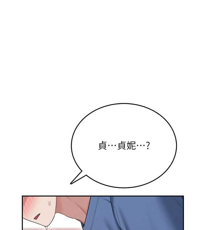 飞机杯女神连线中第46話-難道這是性愛瑜珈!?
