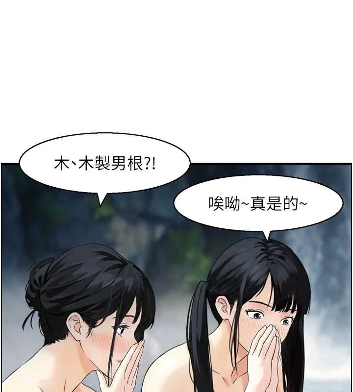 情慾宝鑑第16話-仙女與木製男根