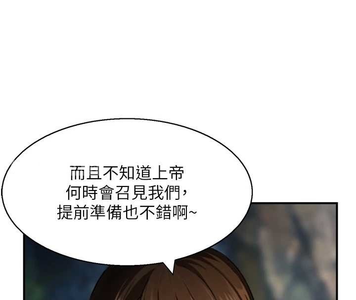 情慾宝鑑第16話-仙女與木製男根