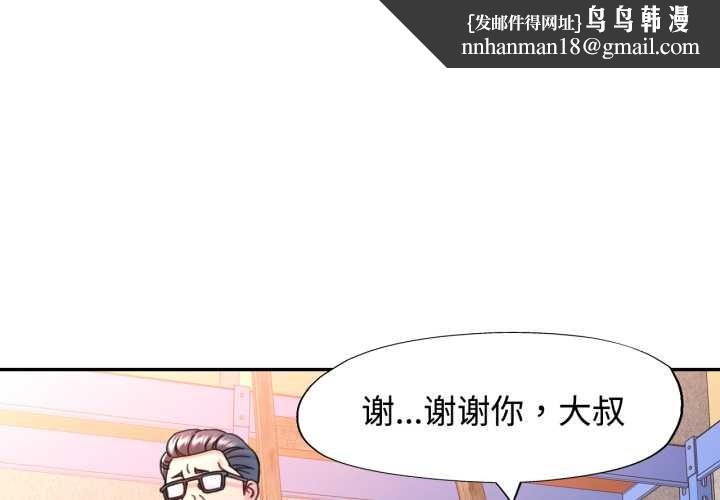可以爱你吗第87話
