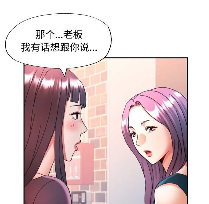 可以爱你吗第87話