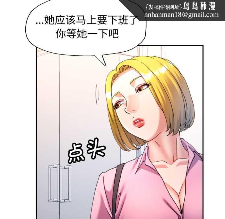 可以爱你吗第87話