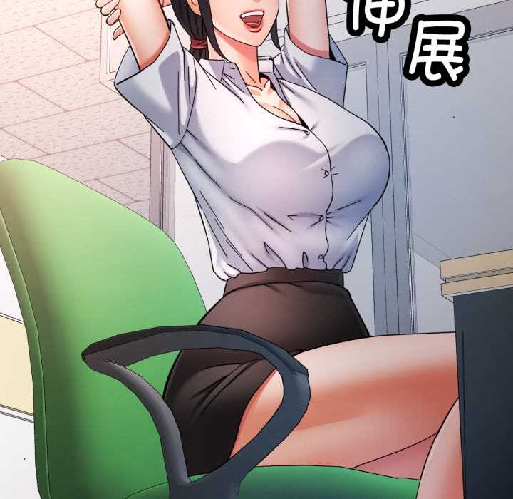 可以爱你吗第87話