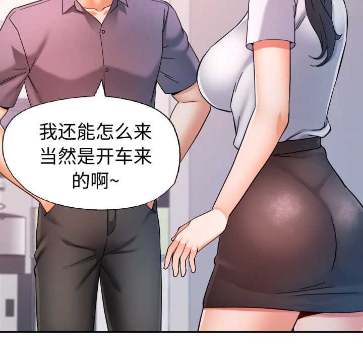 可以爱你吗第87話