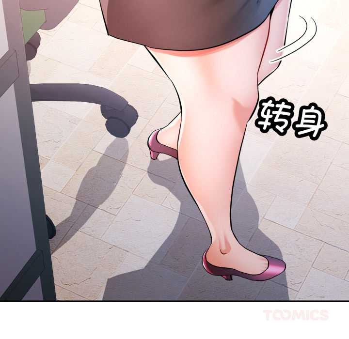 可以爱你吗第87話