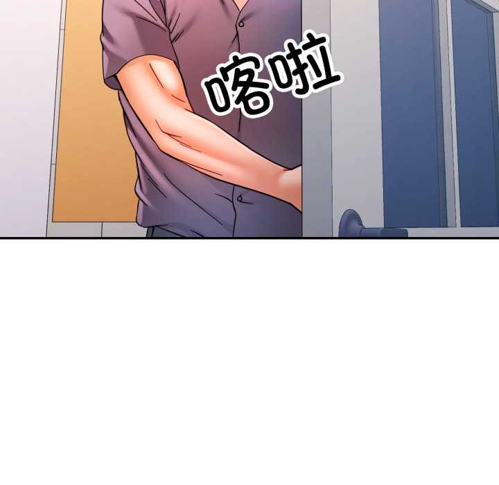 可以爱你吗第87話