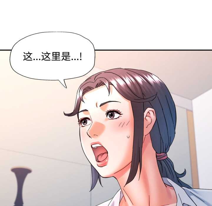 可以爱你吗第87話