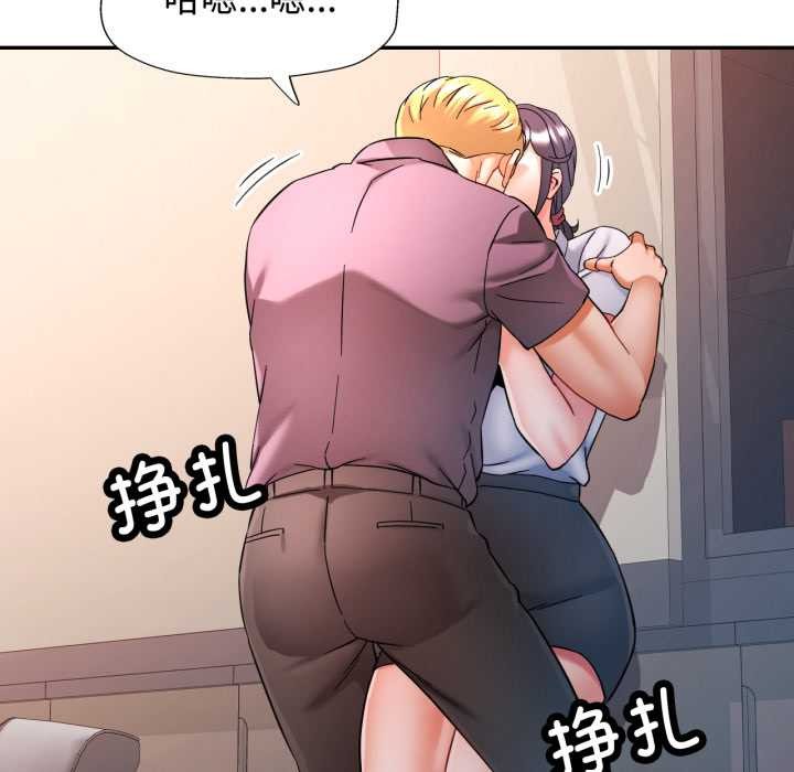 可以爱你吗第87話