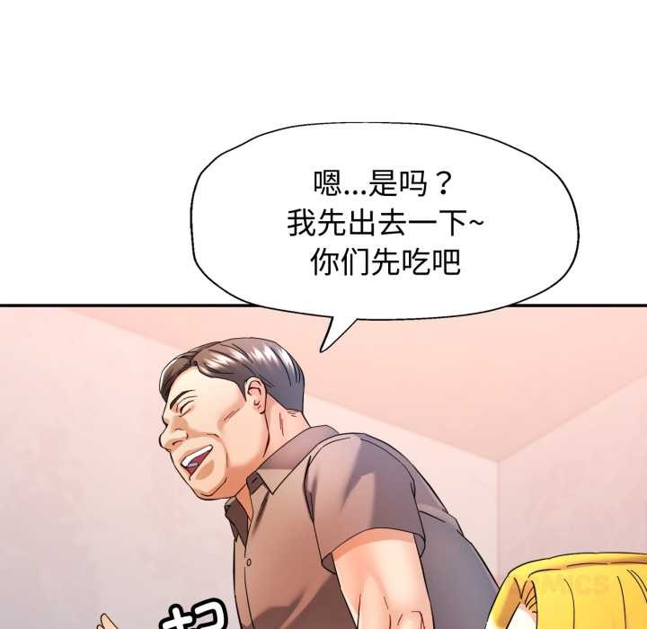 可以爱你吗第87話