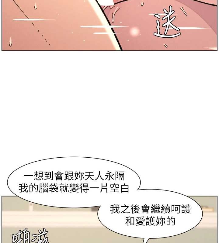 兄妹的秘密授课第92話-喜迎亂倫的愛情結晶