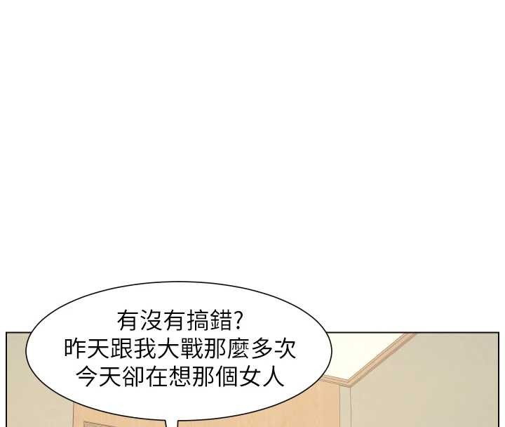 兄妹的秘密授课第92話-喜迎亂倫的愛情結晶