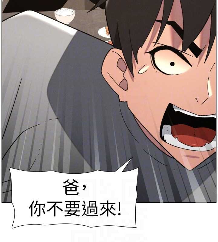 兄妹的秘密授课第92話-喜迎亂倫的愛情結晶