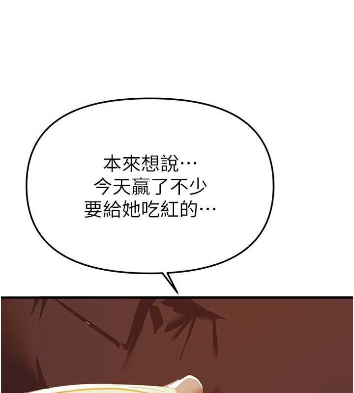 BeautifulDays第66話-好好品嚐人妻的辦法