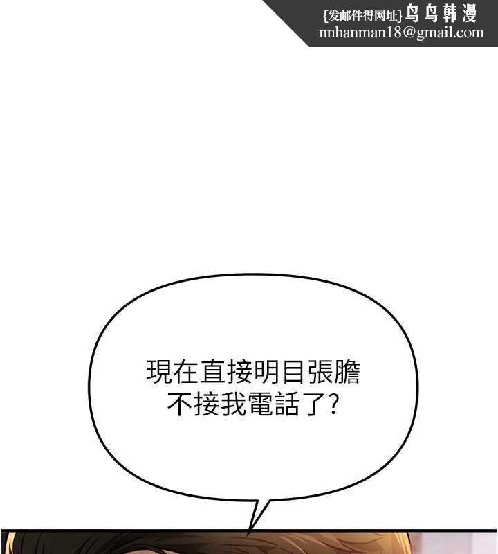 BeautifulDays第66話-好好品嚐人妻的辦法