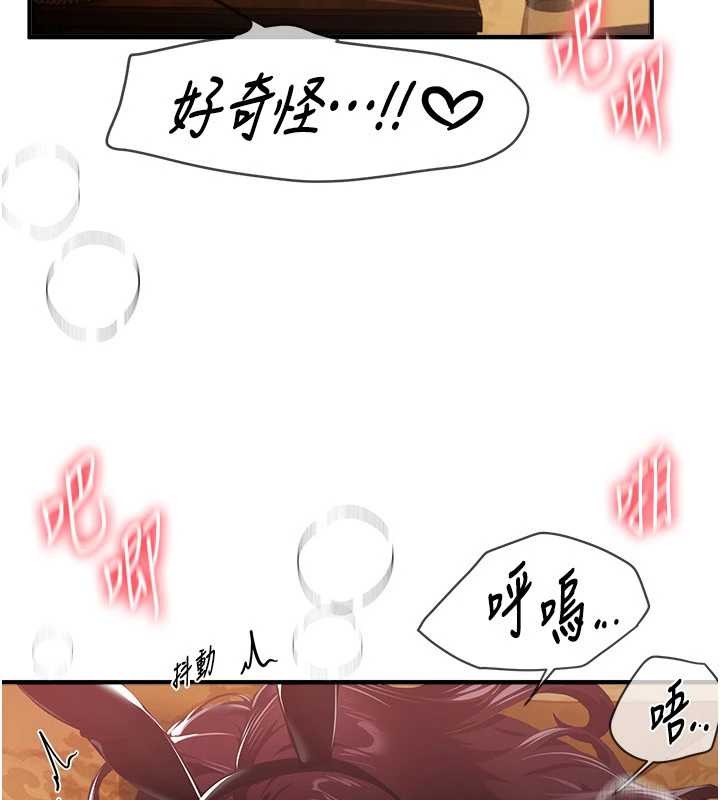 BeautifulDays第66話-好好品嚐人妻的辦法