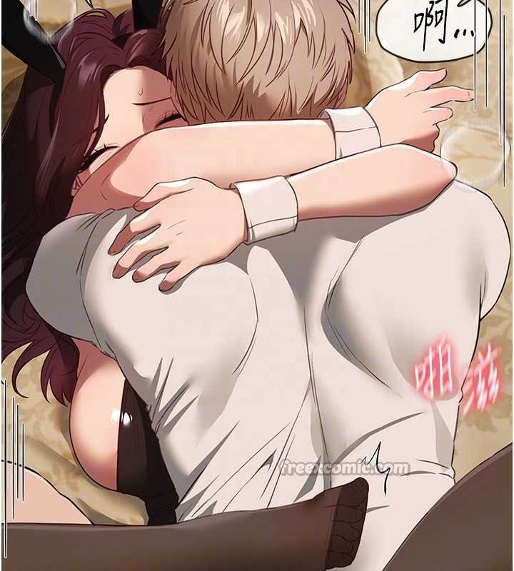 BeautifulDays第66話-好好品嚐人妻的辦法