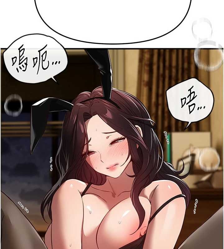 BeautifulDays第66話-好好品嚐人妻的辦法