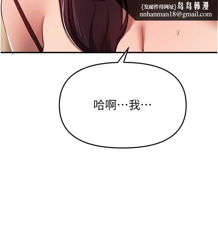 BeautifulDays第66話-好好品嚐人妻的辦法