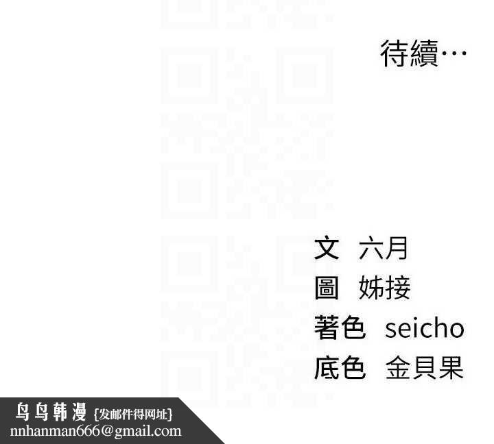 BeautifulDays第66話-好好品嚐人妻的辦法