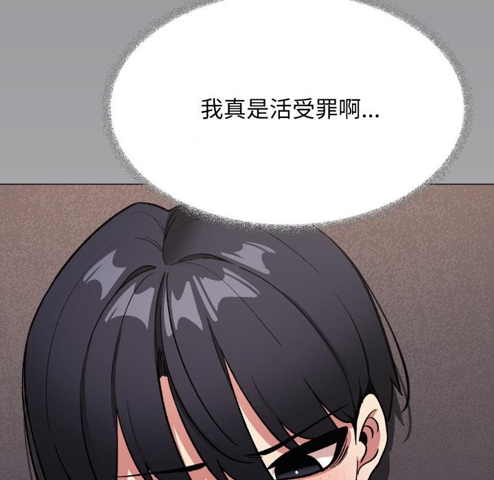 缺德邻居难相处第67話