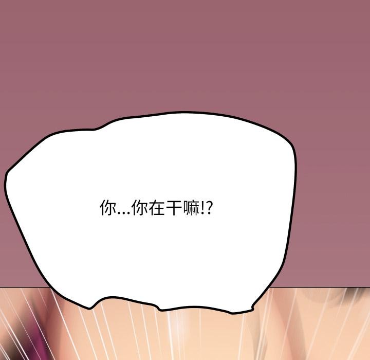 缺德邻居难相处第67話