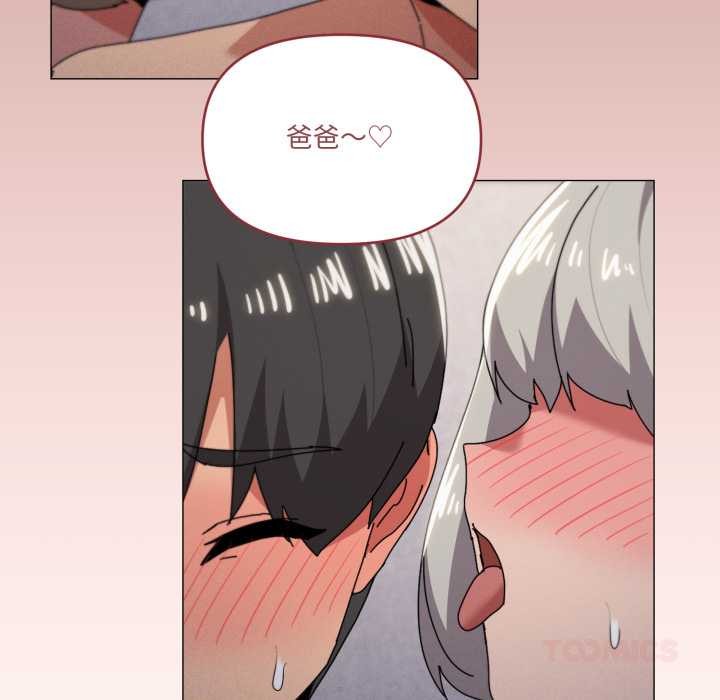 家人之间这样不好吧第80話