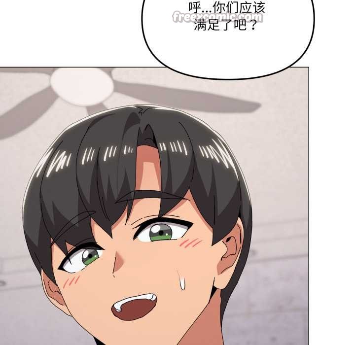 家人之间这样不好吧第80話