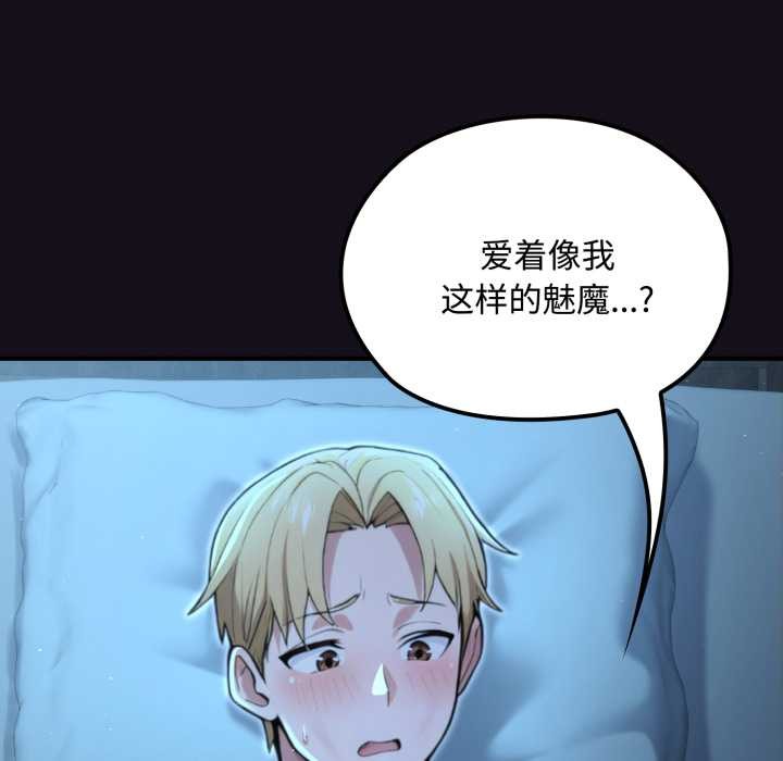 迷霧深處的誘惑第6話