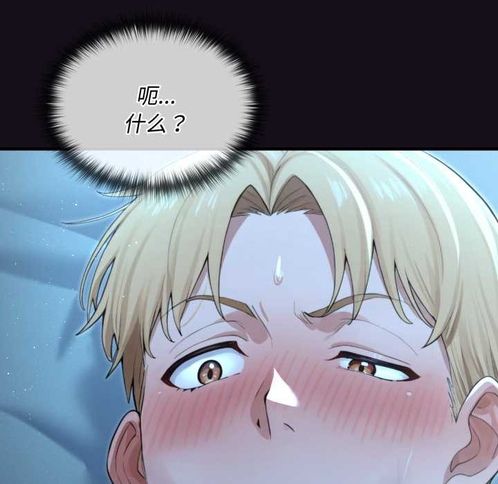 迷霧深處的誘惑第6話