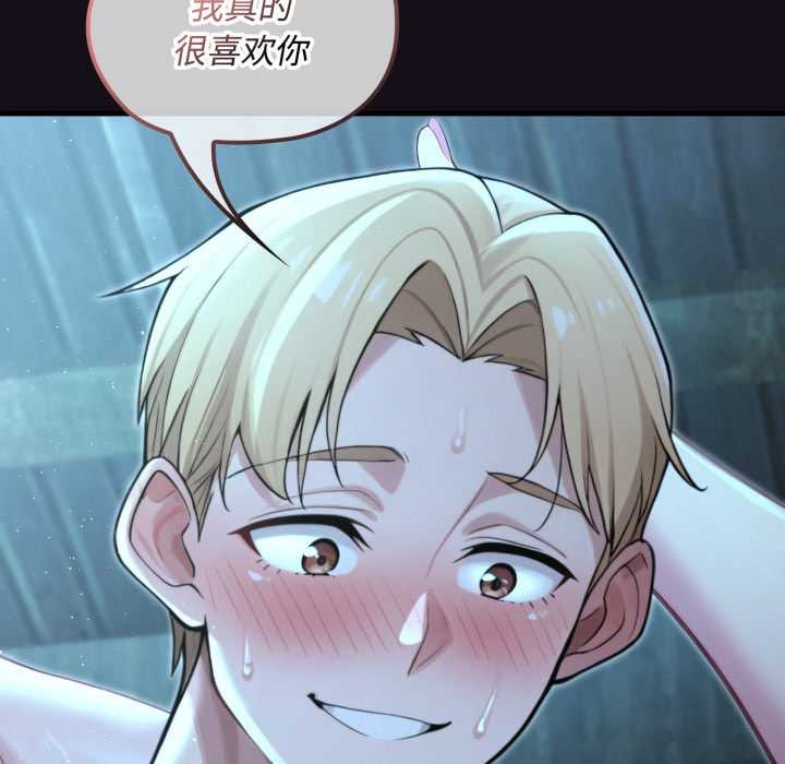 迷霧深處的誘惑第6話