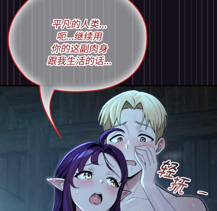 迷霧深處的誘惑第6話