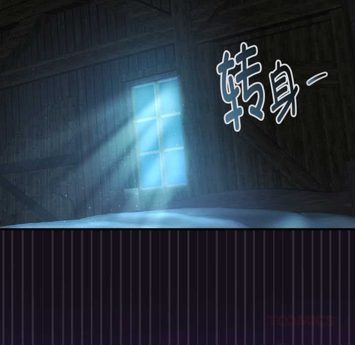 迷霧深處的誘惑第6話