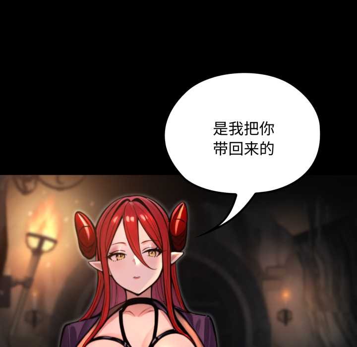 迷霧深處的誘惑第6話