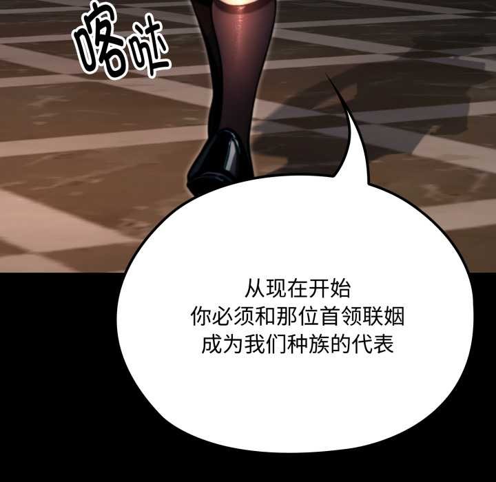 迷霧深處的誘惑第6話