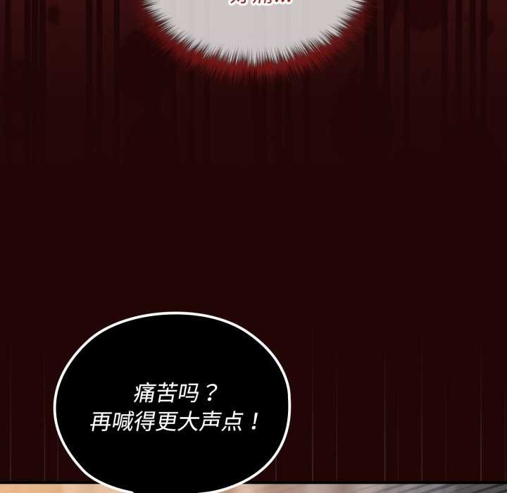 迷霧深處的誘惑第6話